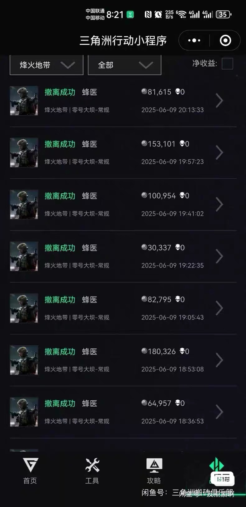 三角洲全自动跑刀打金挂机项目，号称单窗口稳定30+-4