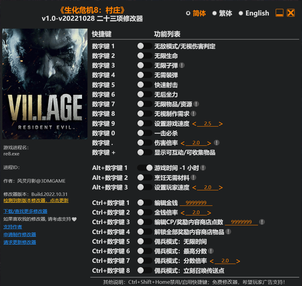 生化危机8 村庄（Resident Evil Village Gold Edition）全DLC含萝丝魅影 RUNE中文版：附赠23项风灵月影修改器，极致恐怖体验震撼来袭！-2
