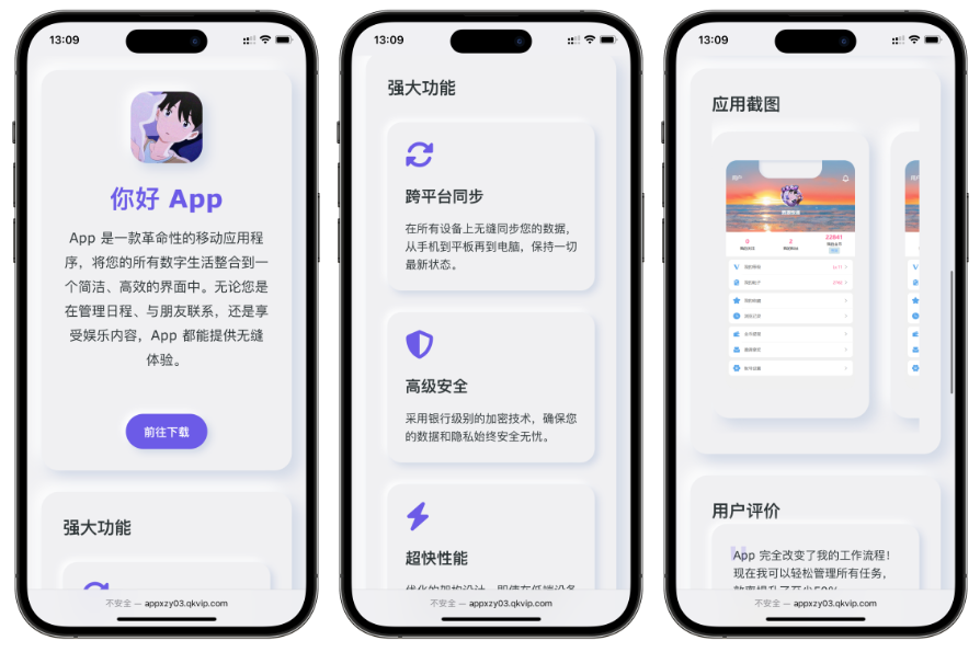 简约漂亮的APP下载页源码(图2)