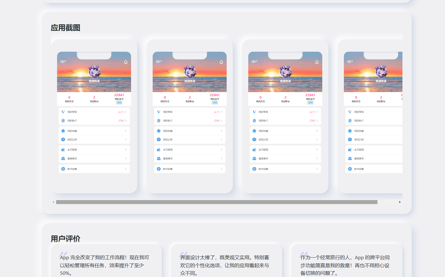 简约漂亮的APP下载页源码(图4)