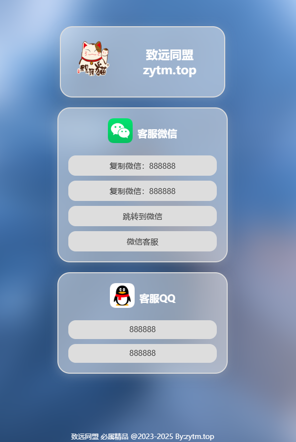 漂亮的导航引导页源码