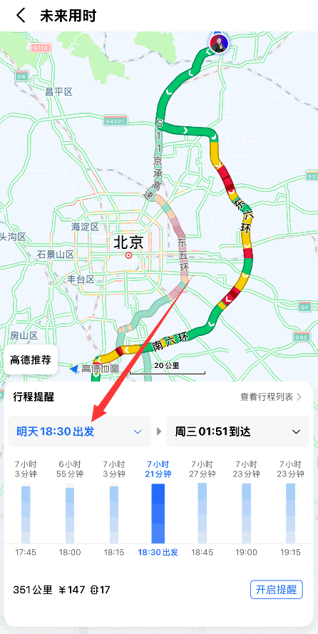从导航工具到国民生活入口：我和高德地图的十五年(图2)