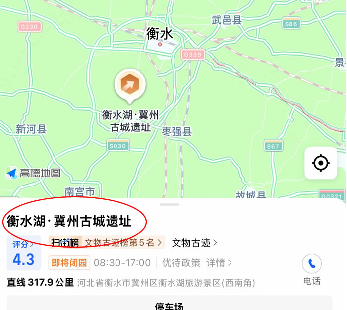 从导航工具到国民生活入口：我和高德地图的十五年(图3)