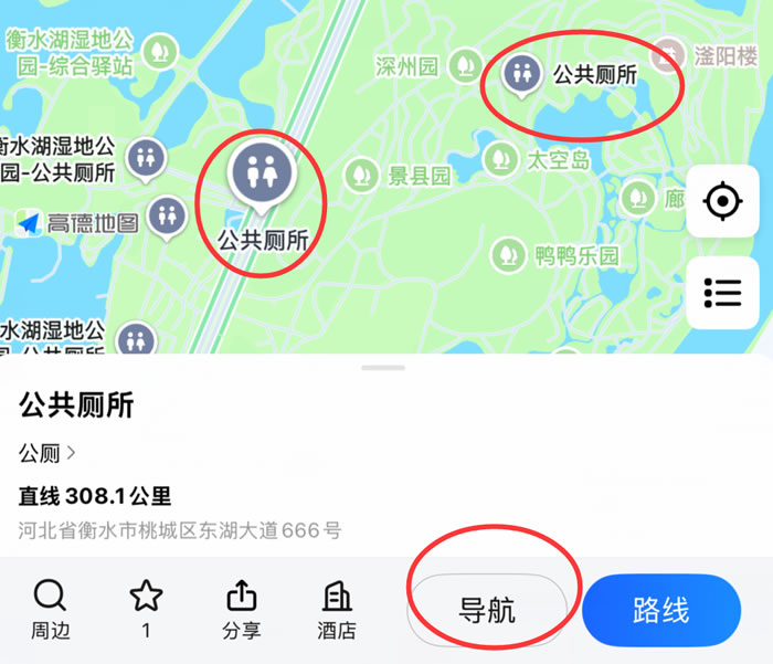 从导航工具到国民生活入口：我和高德地图的十五年(图8)