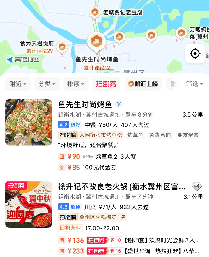 从导航工具到国民生活入口：我和高德地图的十五年(图4)