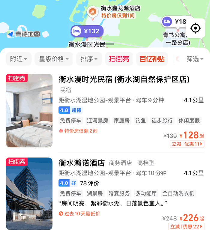 从导航工具到国民生活入口：我和高德地图的十五年(图7)