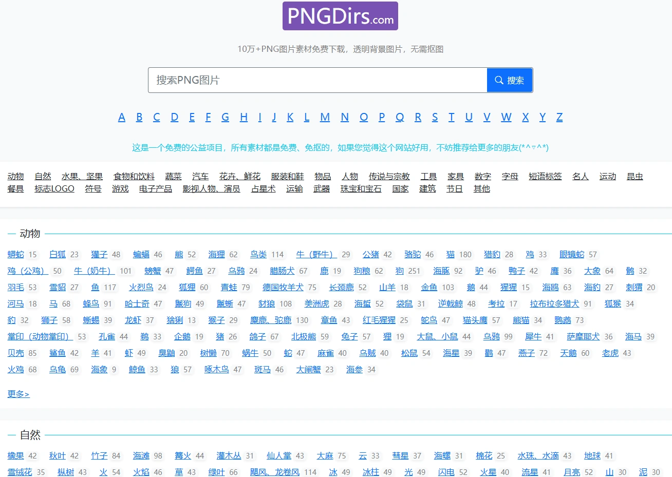 PNG图片素材透明背景图片下载(图3)
