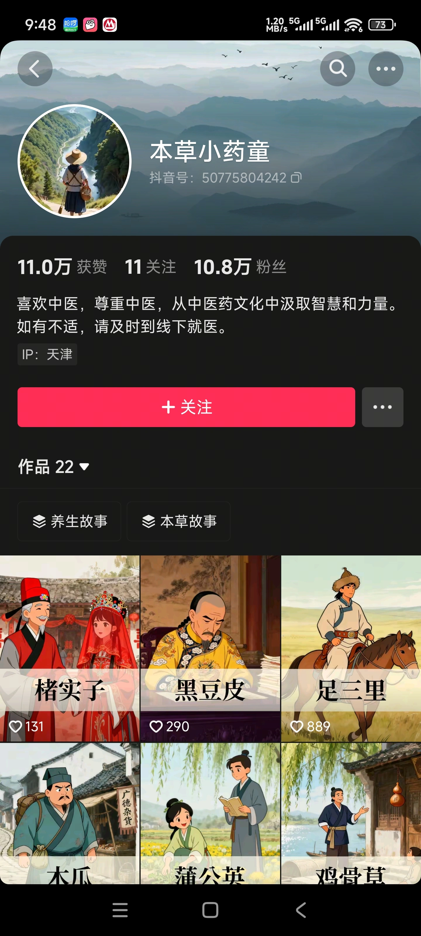 AI古代小故事抖音爆款视频制作(图3)