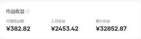 抖音汽水音乐人G机脚本，号称日赚300+(图4)