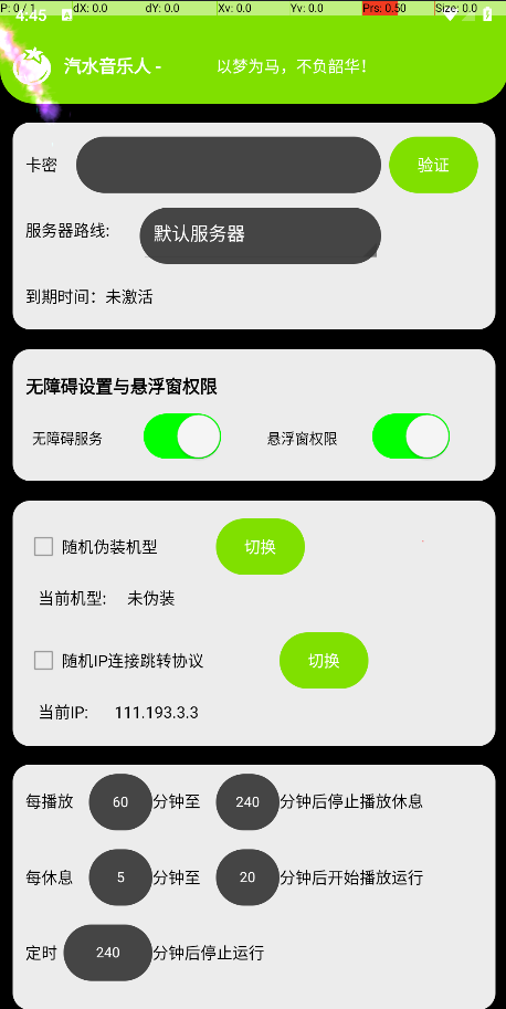 抖音汽水音乐人G机脚本，号称日赚300+(图5)