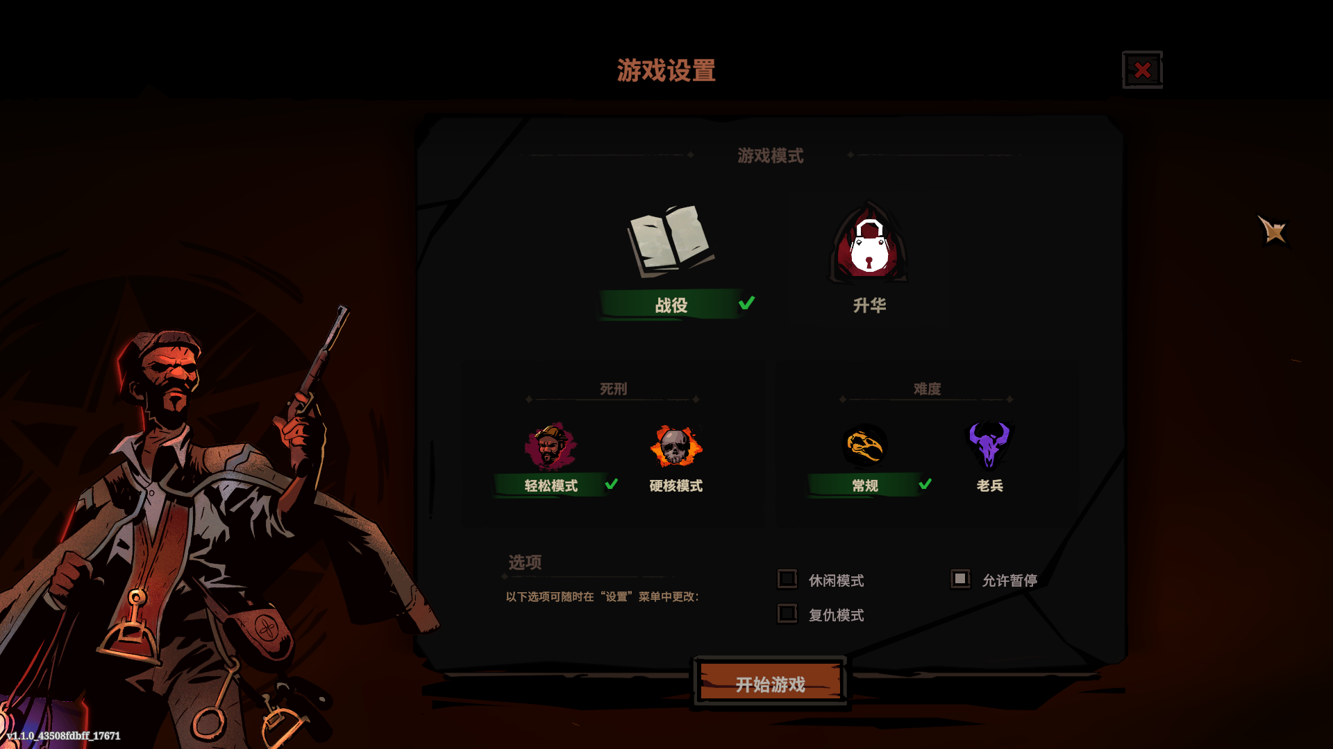 地狱丧钟v1.1.0-17671豪华中文版｜全DLC解压即玩，附赠风灵月影修改器，Roguelike暗黑ARPG大作-1