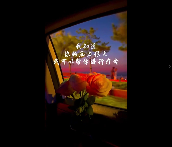 疗愈引流新玩法单条引流百人全流程(图2)