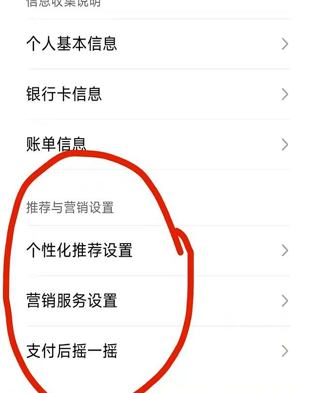 如果你的微信支付界面出现“摇一摇”，说明你的隐私正在泄露-5