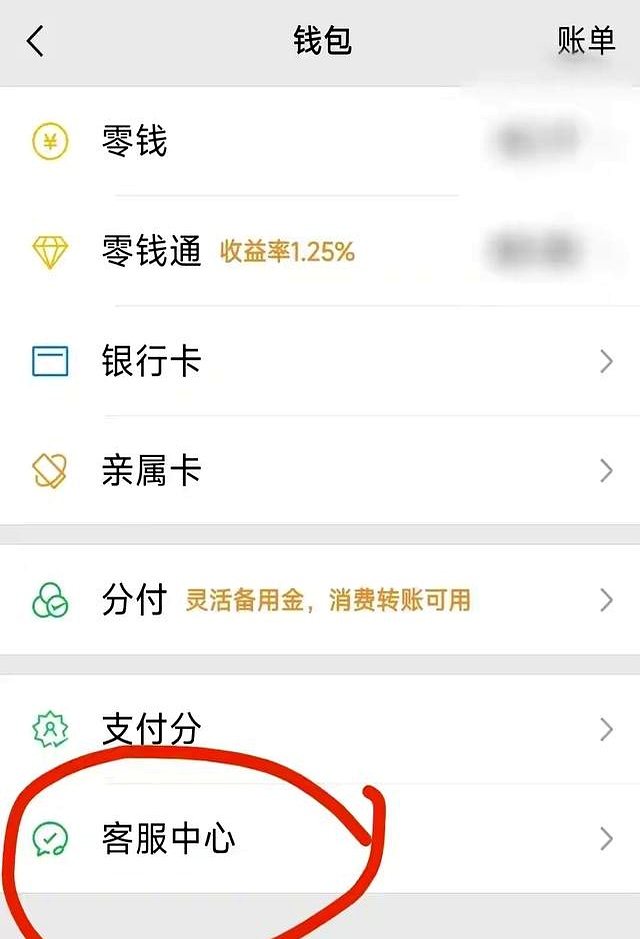 如果你的微信支付界面出现“摇一摇”，说明你的隐私正在泄露-4