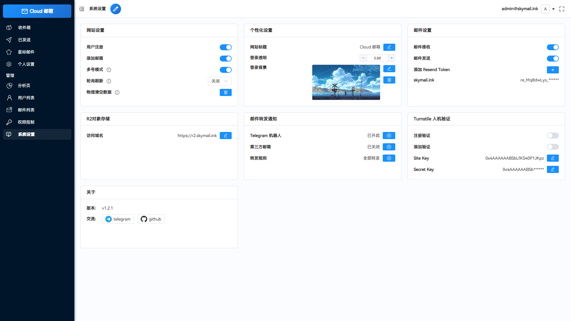 Email邮箱服务系统源码 支持邮件TG转发-3