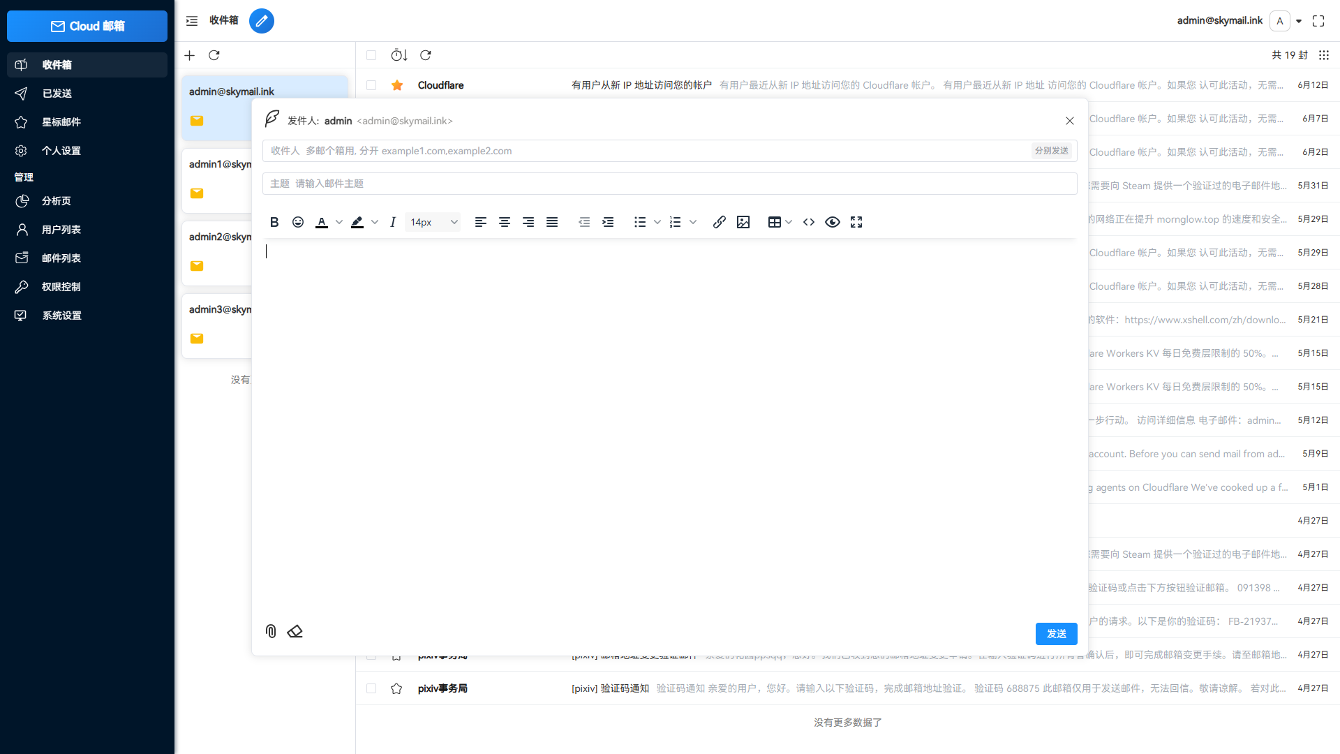 Email邮箱服务系统源码 支持邮件TG转发-5