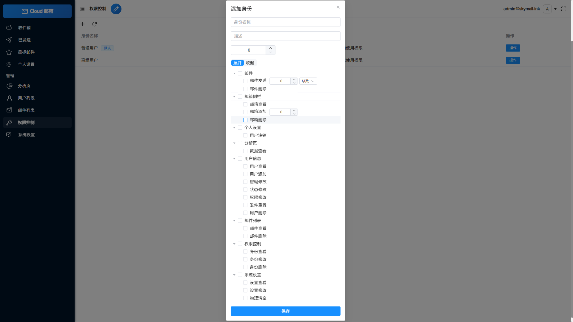 Email邮箱服务系统源码 支持邮件TG转发-6