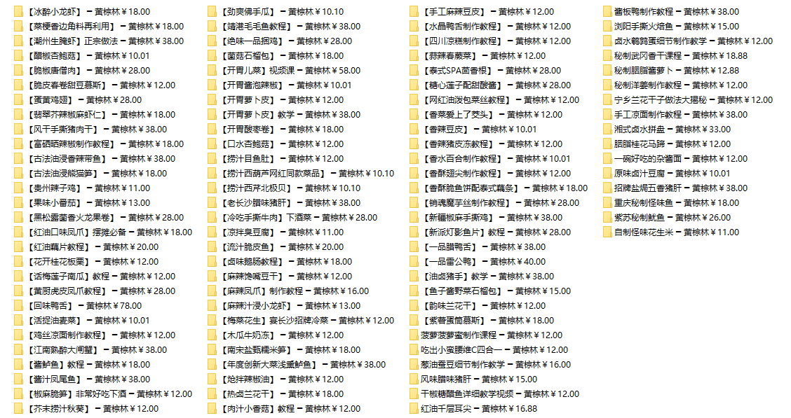 《学做菜》高价购买菜谱高清视频教程(每个菜都有制作过程、成品展示、配方)-1