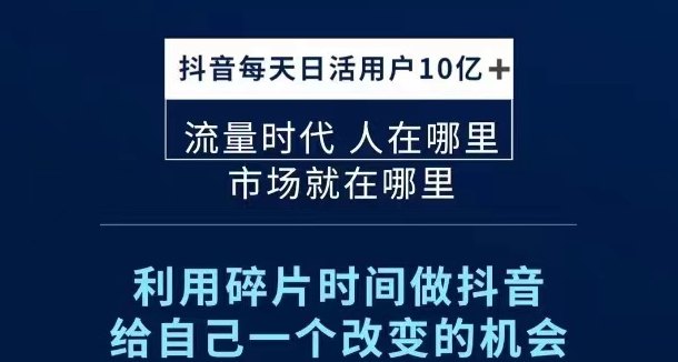 拆解普通人靠抖音黑科技逆袭的秘密，云端商城招募合伙人-1