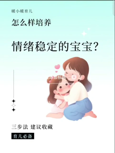 AI生成育儿图文动态制作教程(图2)