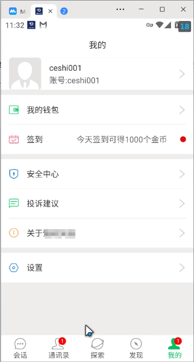 网易云信即时通讯源码(图1)