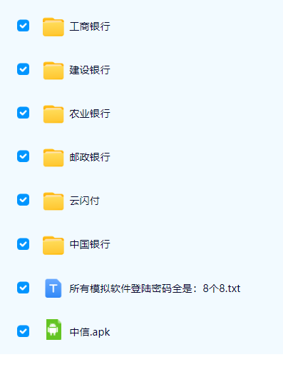 多平台银行/微信/支付宝模拟器+使用教程，装逼必备神器-2