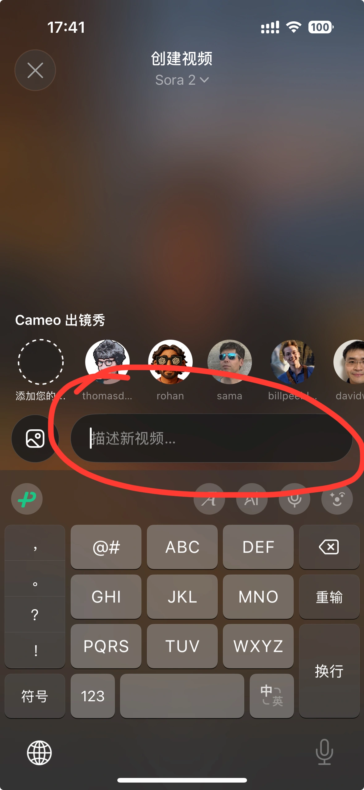 Sora 2不只是个视频模型更是一个社交宇宙一篇文章带你了解​(图3)