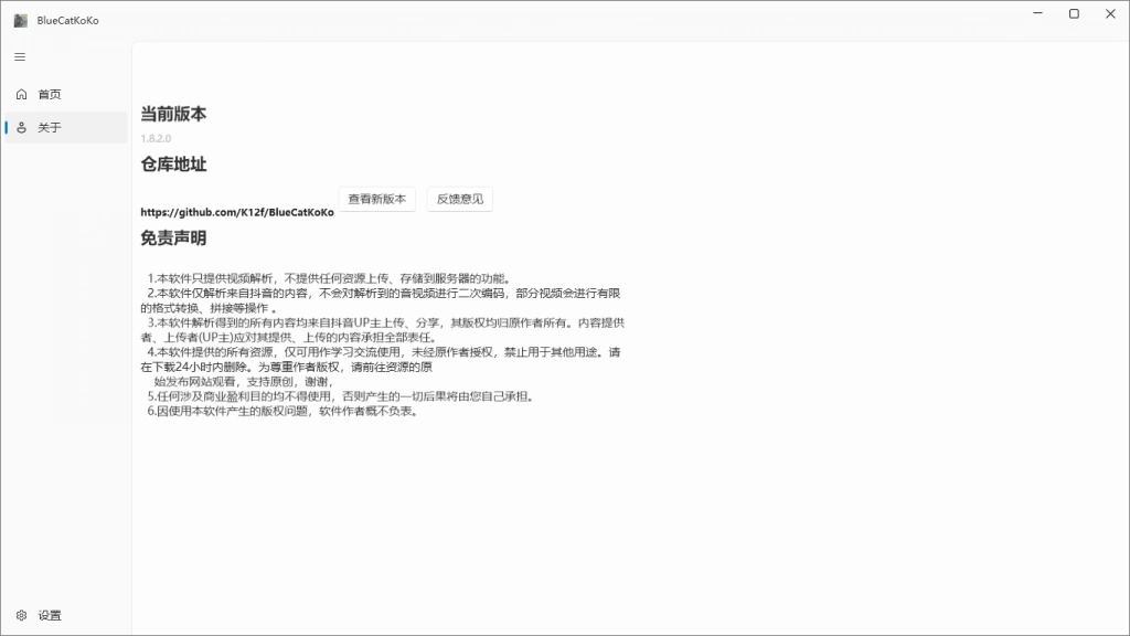 抖音快手视频解析下载工具(图3)