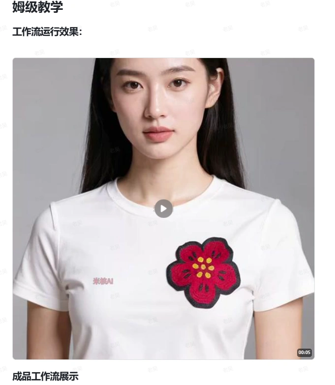 扣子工作流一键生成电商宣传视频(图3)