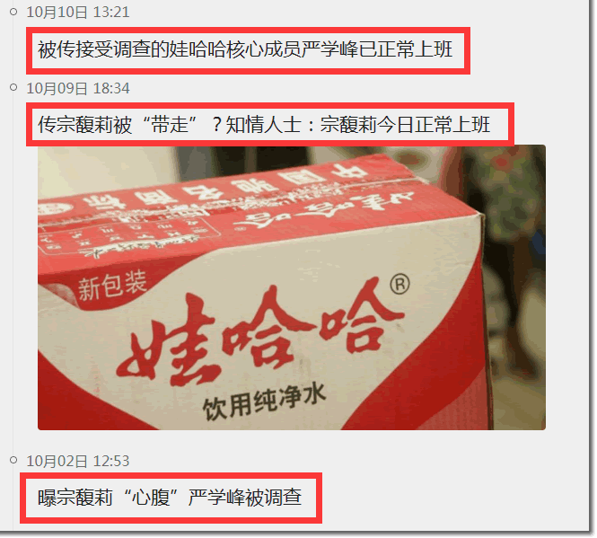 家族反目、国资翻脸、老员工心寒：宗馥莉辞职只是第一步…-2