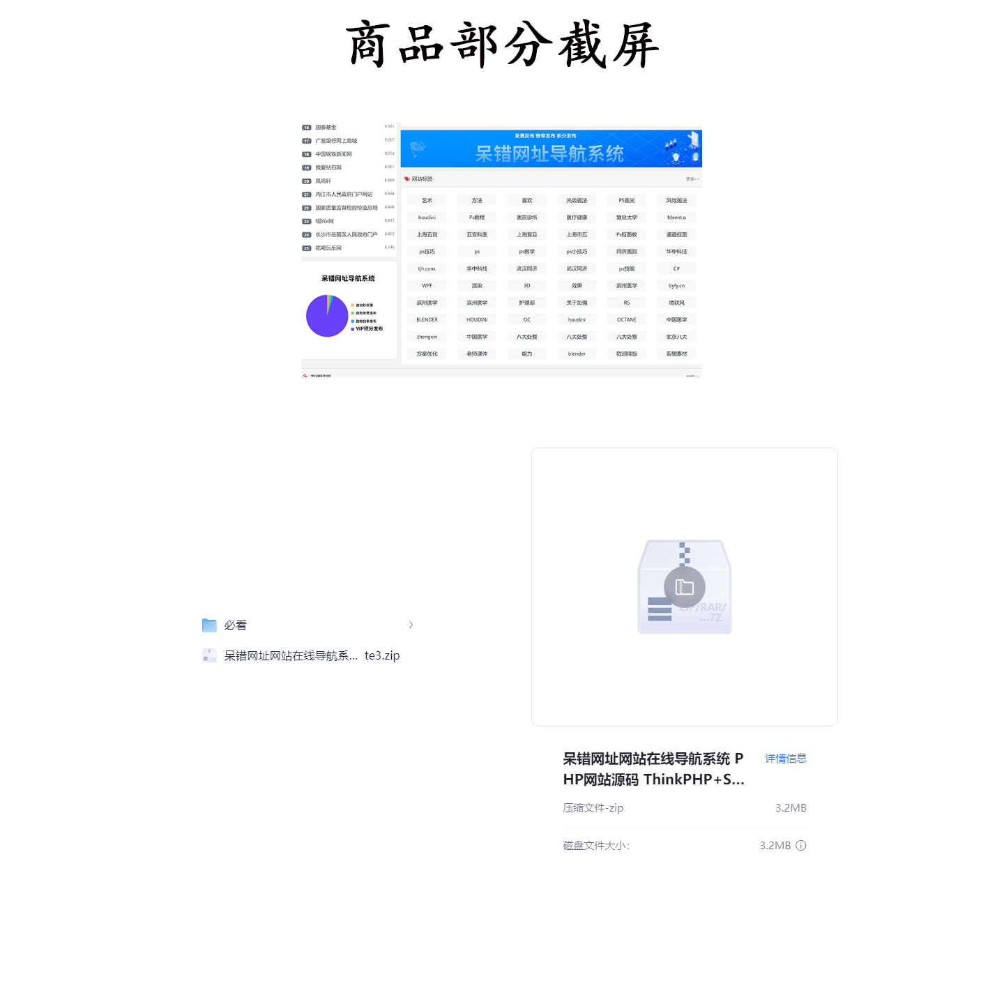 呆错网址网站在线导航系统 PHP网站主题源码 ThinkPHP+Sqlite3-2 呆错网址网站在线导航系统 PHP网站主题源码 ThinkPHP+Sqlite3