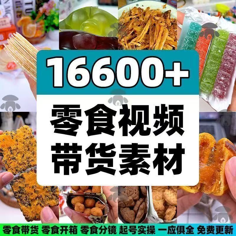 零食品带货短视频+建筑施工动画+篮球系统训练课程+拉丁舞教程视频+电子琴学习视频(图3)