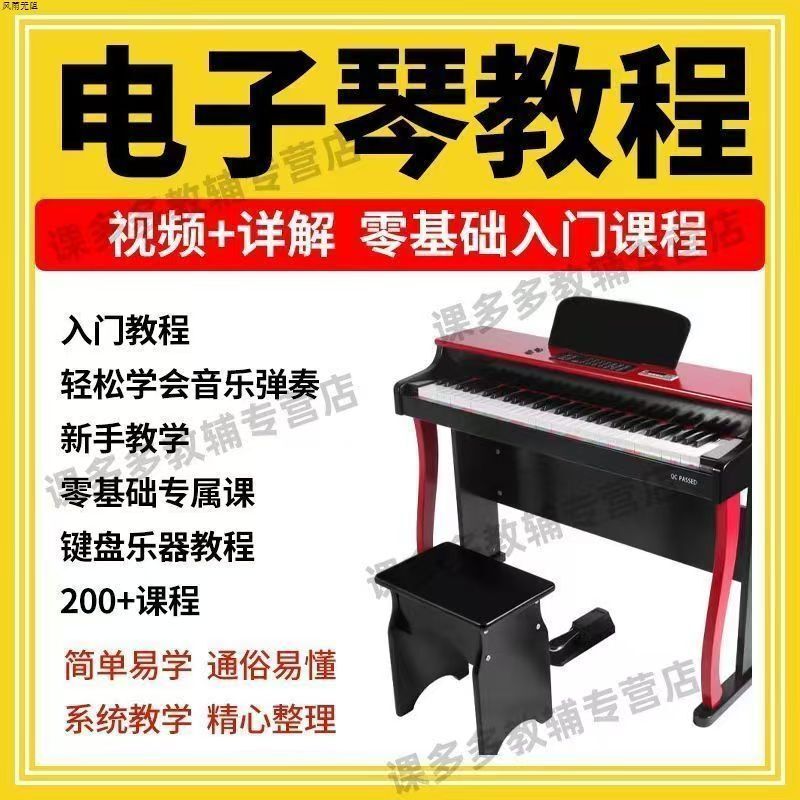零食品带货短视频+建筑施工动画+篮球系统训练课程+拉丁舞教程视频+电子琴学习视频(图7)