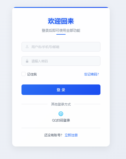 爱授权系统接入QQ互联插件开源版-1 爱授权系统接入QQ互联插件开源版