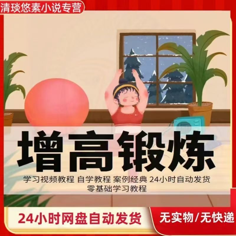 零食品带货短视频+建筑施工动画+篮球系统训练课程+拉丁舞教程视频+电子琴学习视频-2 零食品带货短视频+建筑施工动画+篮球系统训练课程+拉丁舞教程视频+电子琴学习视频