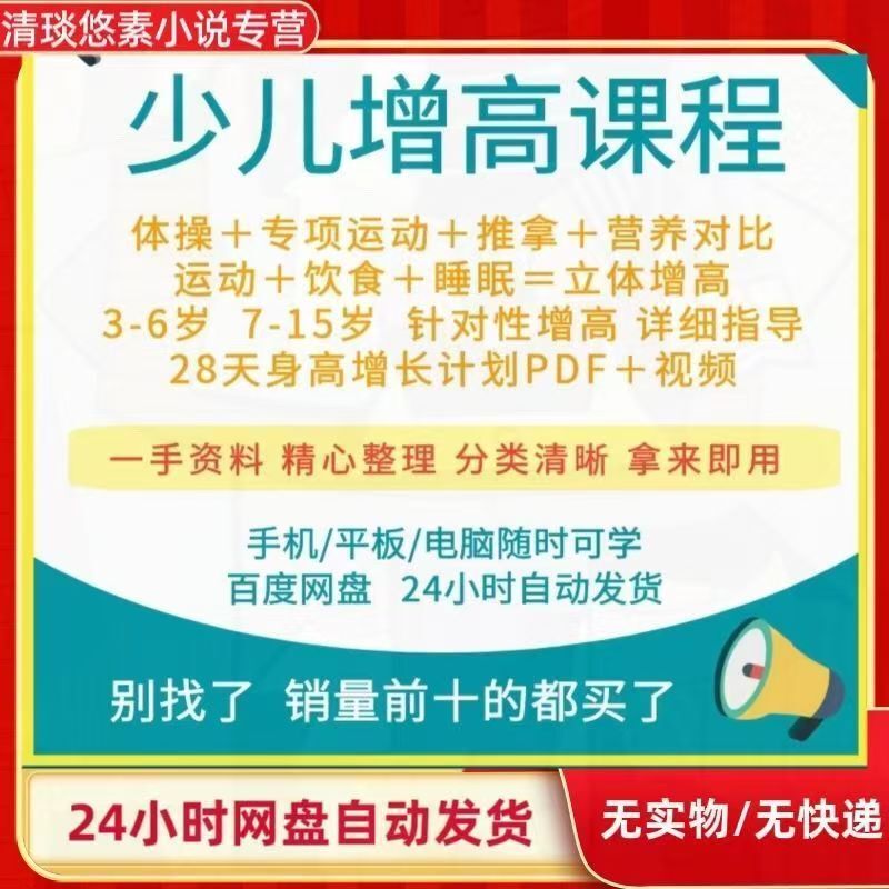零食品带货短视频+建筑施工动画+篮球系统训练课程+拉丁舞教程视频+电子琴学习视频-3 零食品带货短视频+建筑施工动画+篮球系统训练课程+拉丁舞教程视频+电子琴学习视频