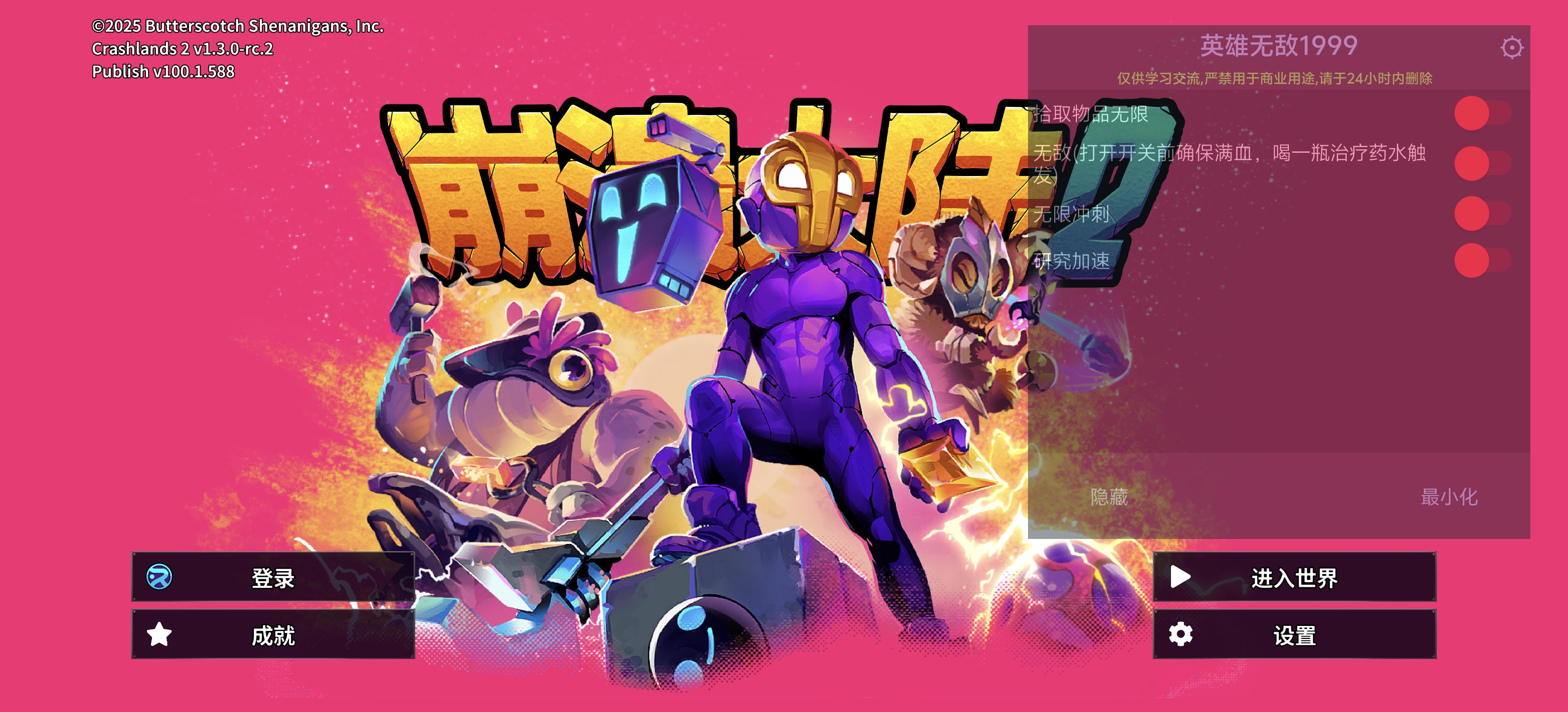 崩溃大陆2 v1.3.0 安卓完整版+菜单版-1