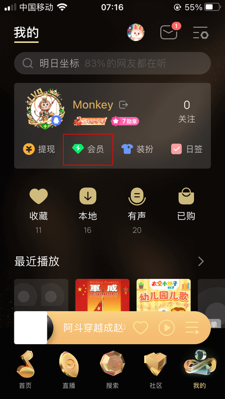移动用户0.01元领QQ音乐绿钻（江西、甘肃、山西、青海、贵州、吉林移动用户暂不支持）-1