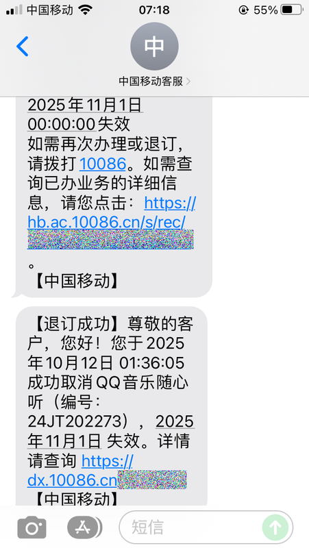 移动用户0.01元领QQ音乐绿钻（江西、甘肃、山西、青海、贵州、吉林移动用户暂不支持）-11