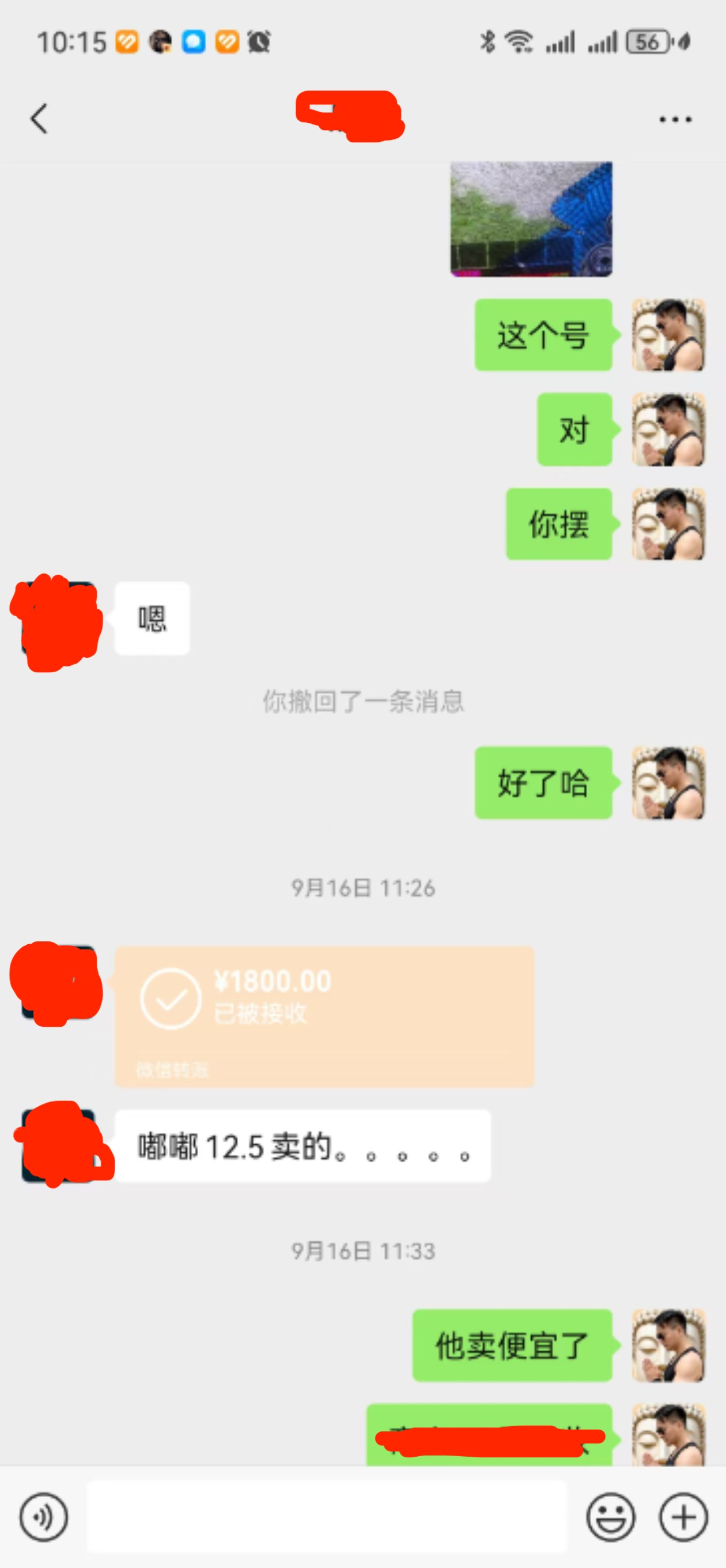 梁山传奇手游全自动搬砖挂机项目脚本+使用教程，单机日产200+-3