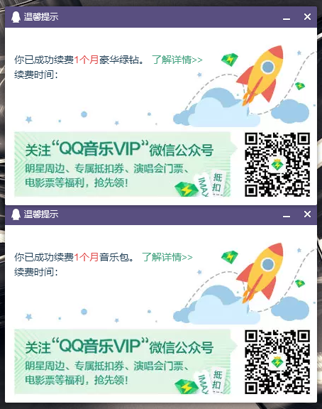 移动用户0.01元领QQ音乐绿钻(江西、甘肃、山西、青海、贵州、吉林移动用户暂不支持)-1 移动用户0.01元领QQ音乐绿钻(江西、甘肃、山西、青海、贵州、吉林移动用户暂不支持)