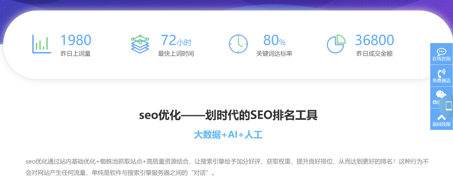 seo快排网站模板 大气的IT网络软件公司网站源码(图2)