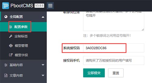 seo快排网站模板 大气的IT网络软件公司网站源码(图4)