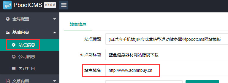 seo快排网站模板 大气的IT网络软件公司网站源码(图5)