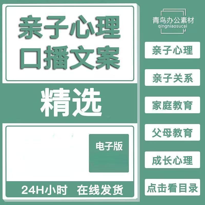 亲子心理文案+基础乐理视频+学唱歌零基础+木雕教程视频+裁缝视频+儿童看图写话(图2)