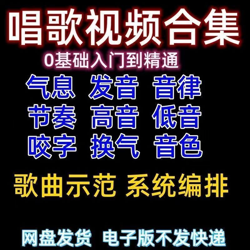 亲子心理文案+基础乐理视频+学唱歌零基础+木雕教程视频+裁缝视频+儿童看图写话(图4)