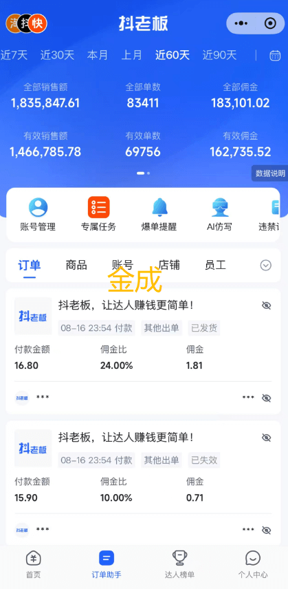 快手ai短视频带货玩法实战分享-1 快手ai短视频带货玩法实战分享(图2)