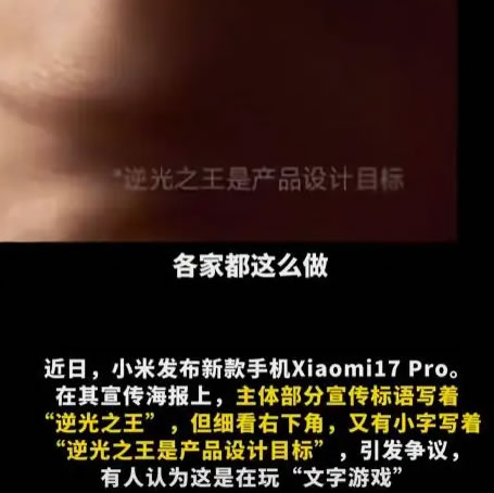 雷军喊冤：小米全网被黑，但真正问题是太会包装的营销-2