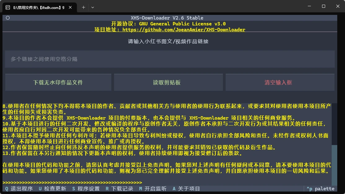 小红书视频无水印下载工具支持链接提取(图2)
