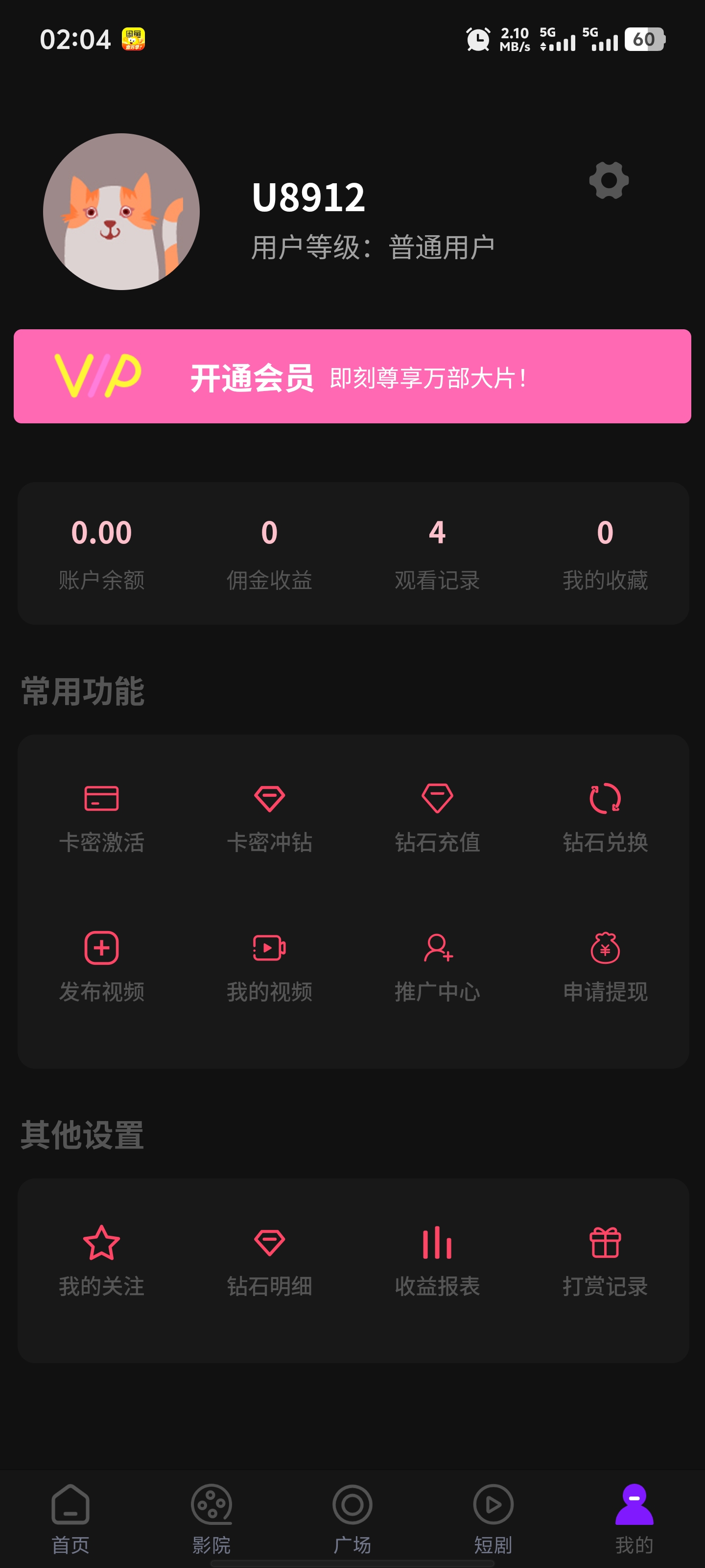三端影视源码苹果cms自动采集电影视频网站源码手机H5源码带VIP(图3)